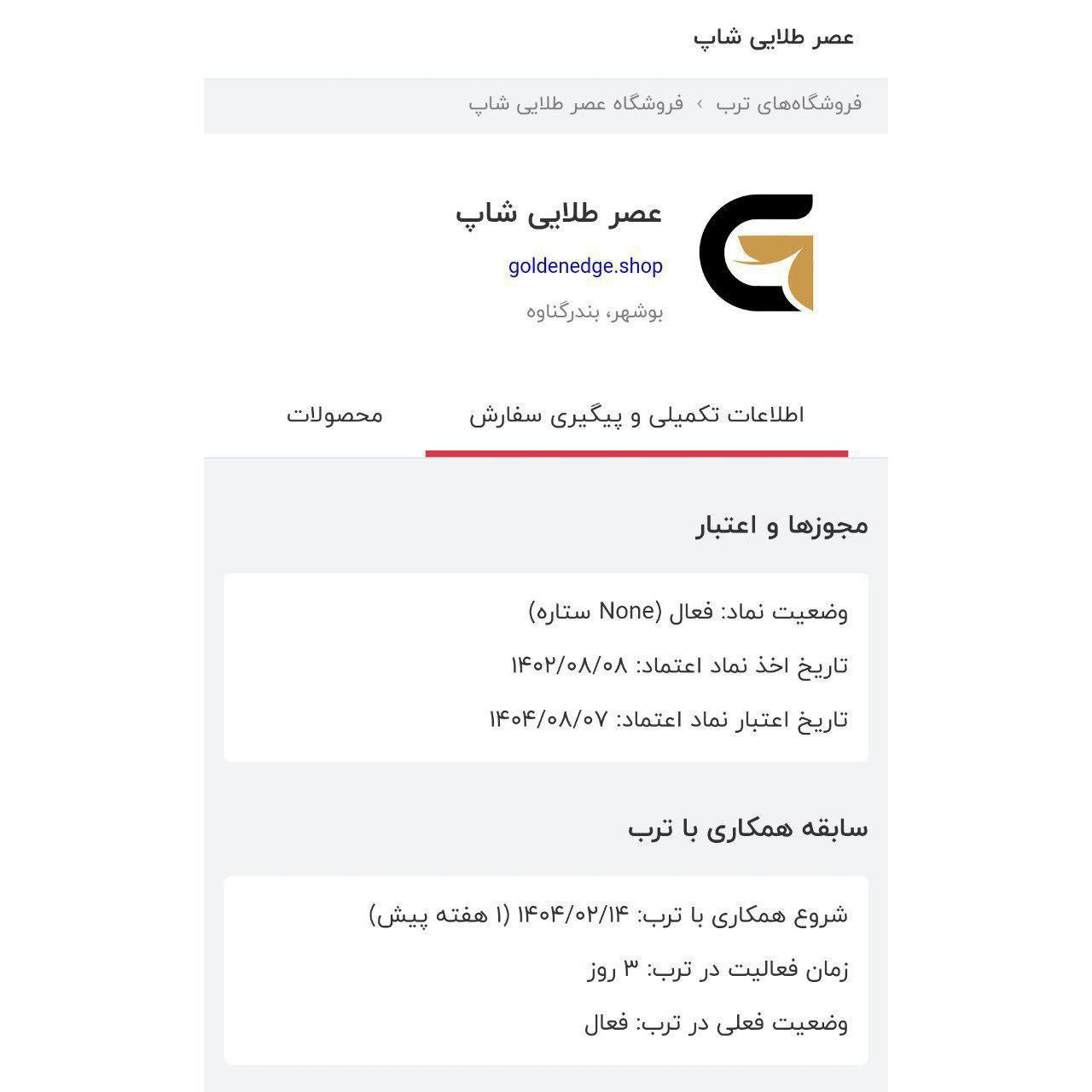 عصر طلایی در ترب